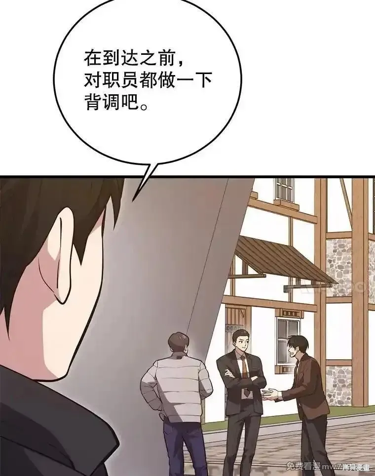 地鐵站的亡靈巫師,第131话,第105张