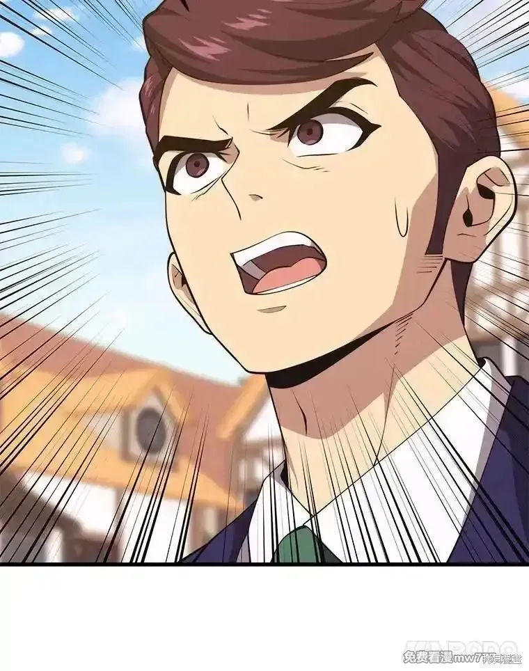地鐵站的亡靈巫師,第131话,第109张