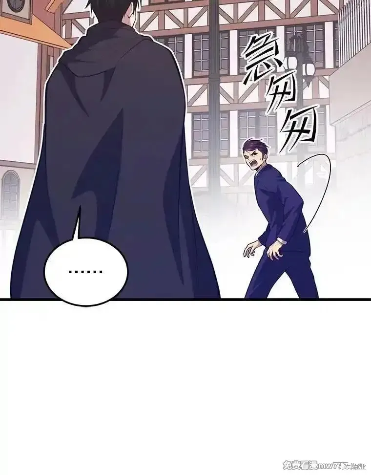 地鐵站的亡靈巫師,第131话,第111张