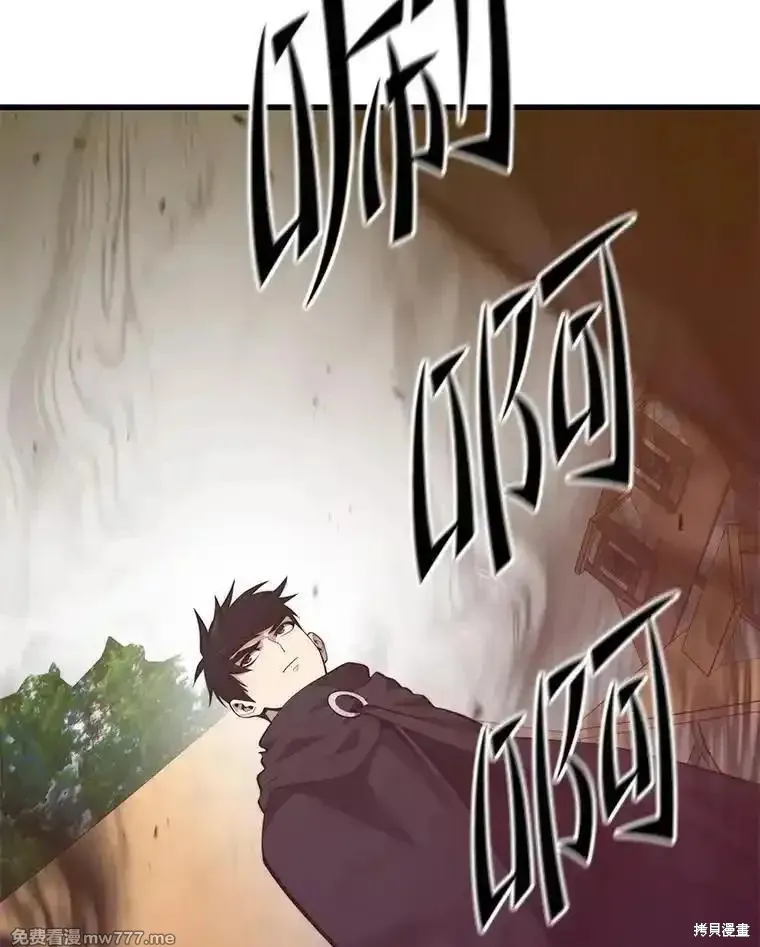 地鐵站的亡靈巫師,第131话,第114张