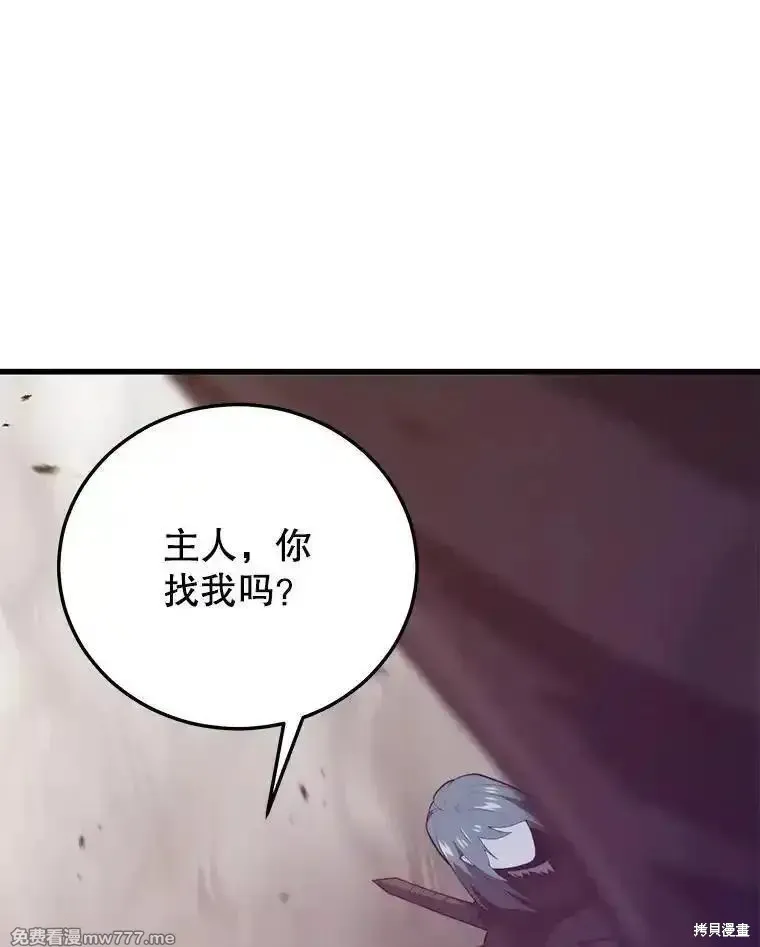 地鐵站的亡靈巫師,第131话,第116张