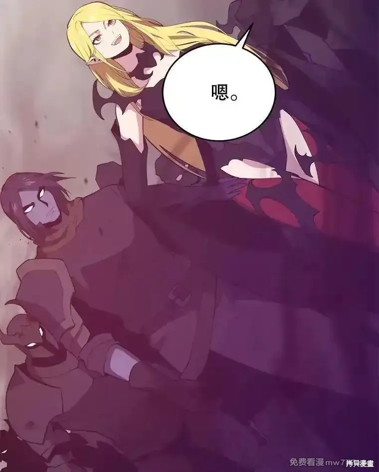 地鐵站的亡靈巫師,第131话,第117张