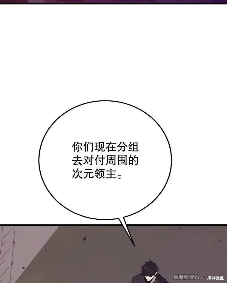 地鐵站的亡靈巫師,第131话,第118张
