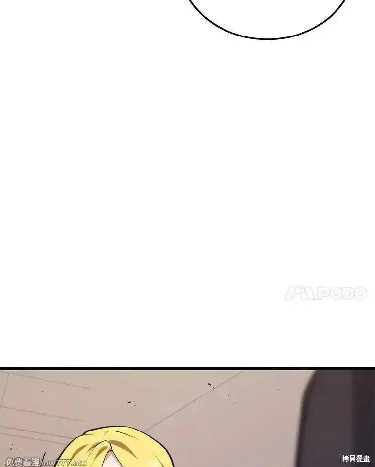 地鐵站的亡靈巫師,第131话,第122张
