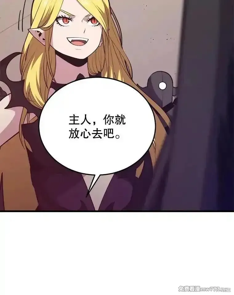 地鐵站的亡靈巫師,第131话,第123张