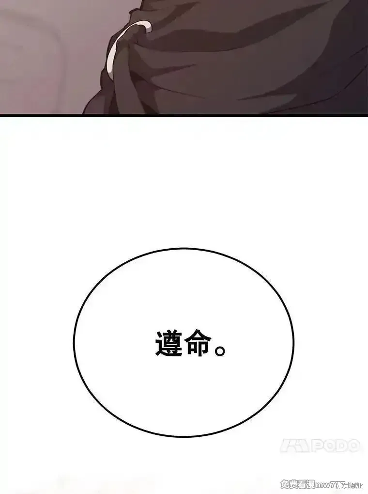 地鐵站的亡靈巫師,第131话,第125张