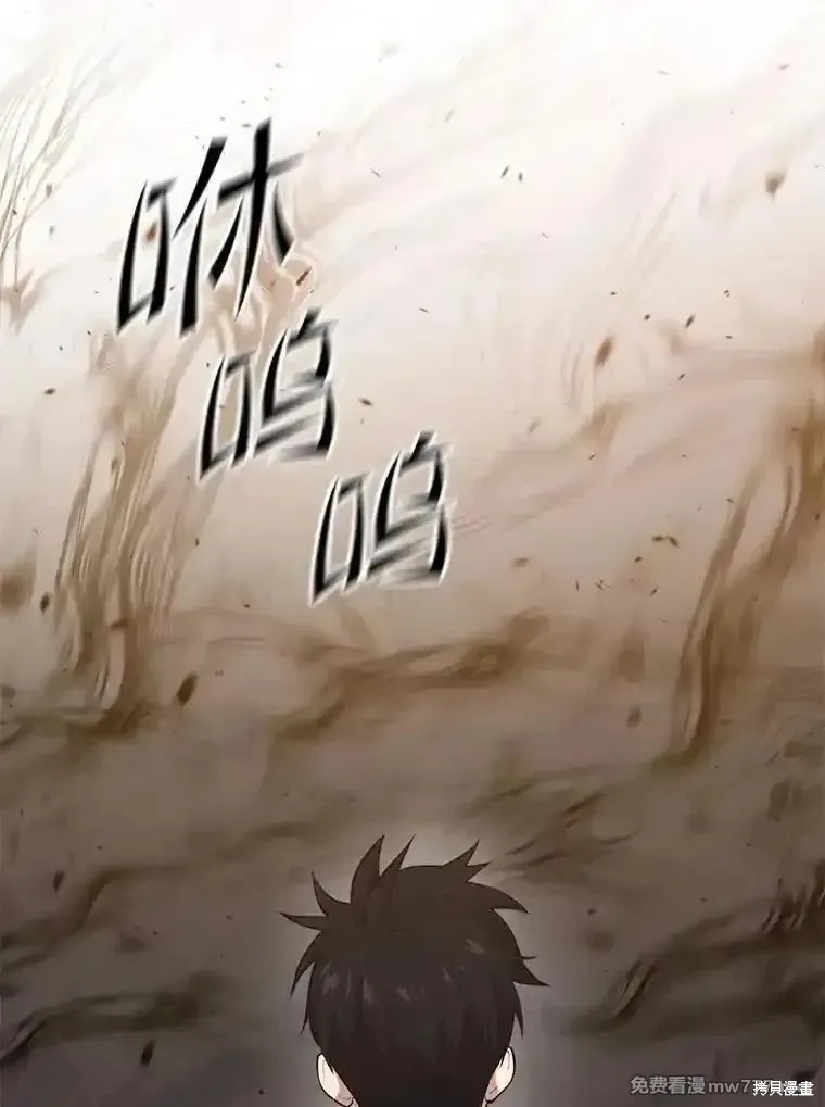 地鐵站的亡靈巫師,第131话,第126张