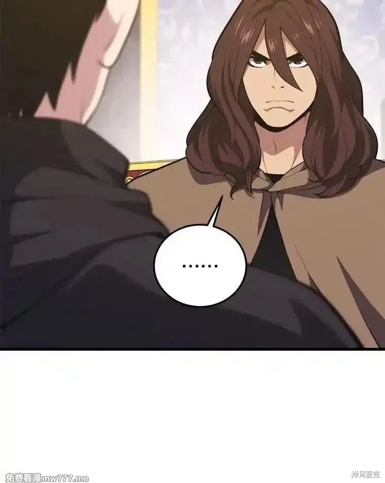 地鐵站的亡靈巫師,第131话,第13张