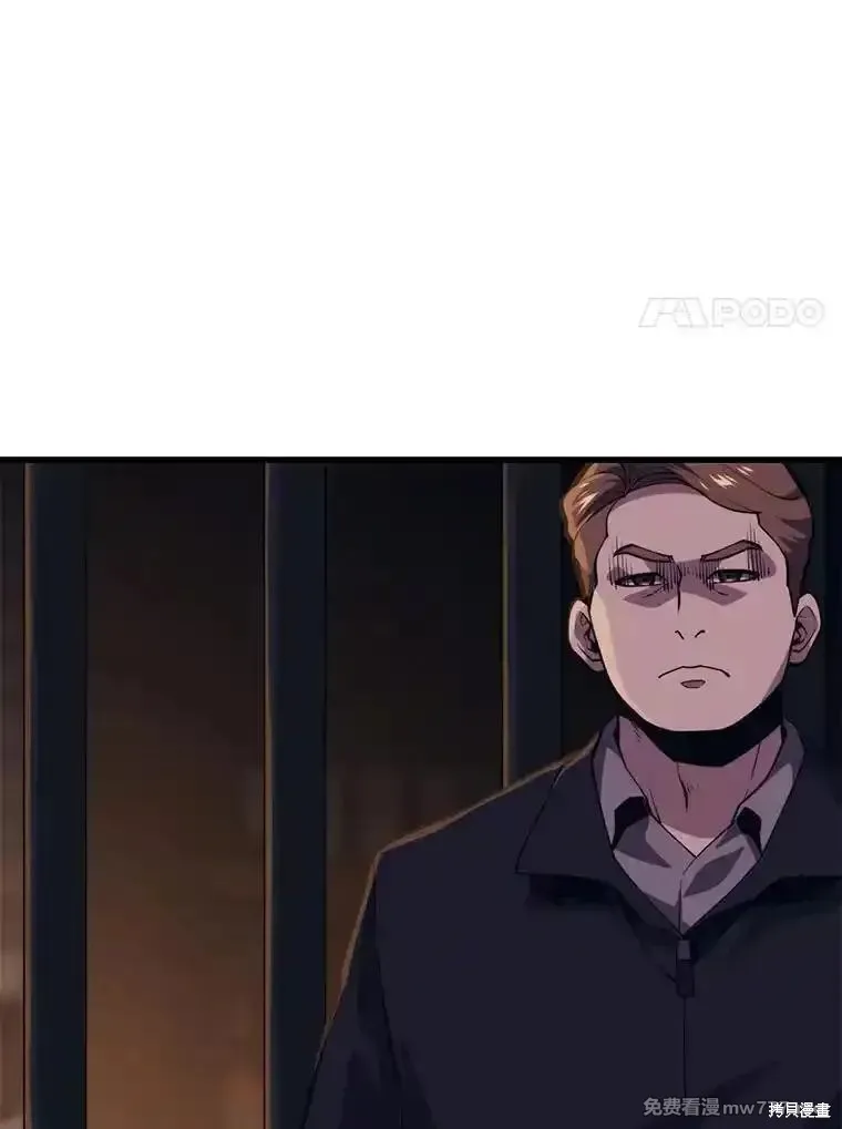 地鐵站的亡靈巫師,第131话,第132张