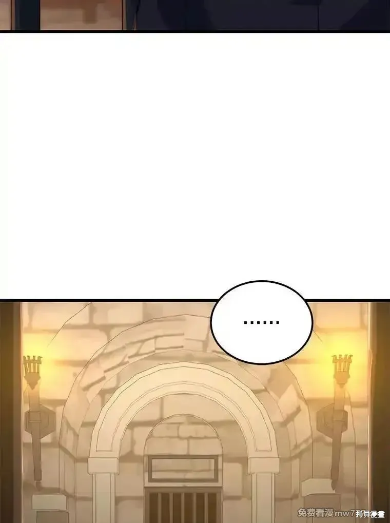 地鐵站的亡靈巫師,第131话,第133张
