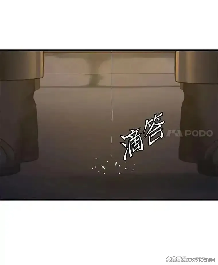 地鐵站的亡靈巫師,第131话,第135张