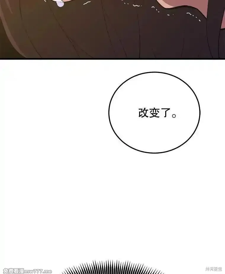 地鐵站的亡靈巫師,第131话,第137张