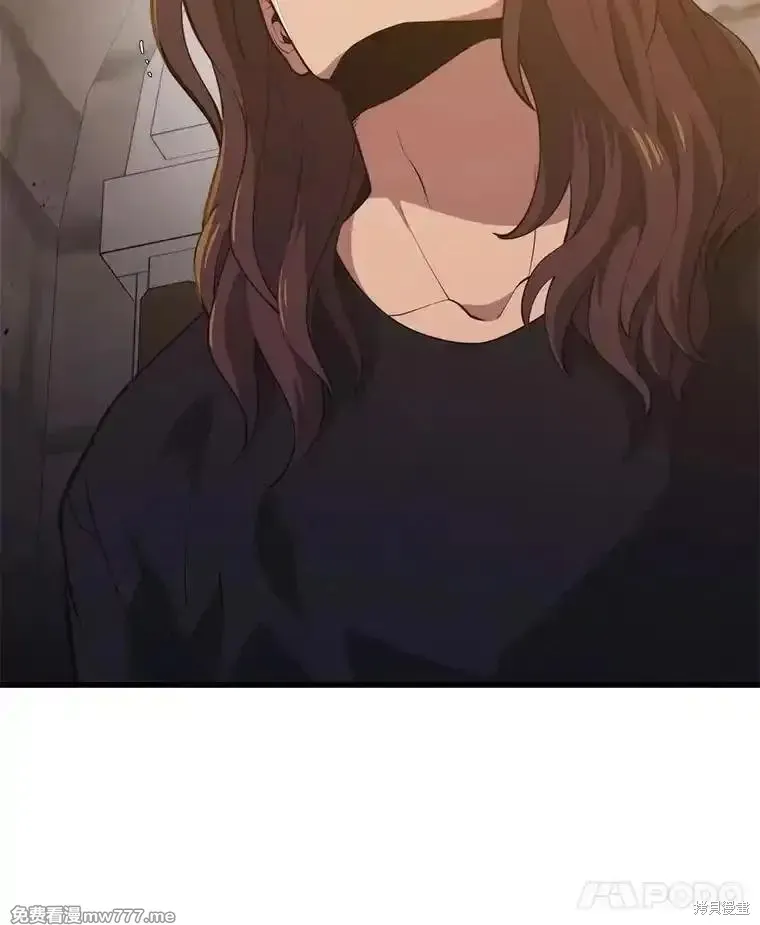 地鐵站的亡靈巫師,第131话,第139张