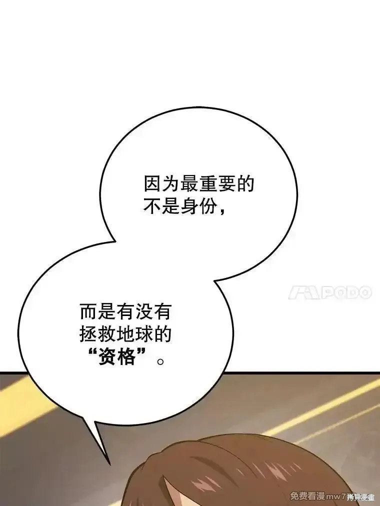 地鐵站的亡靈巫師,第131话,第14张