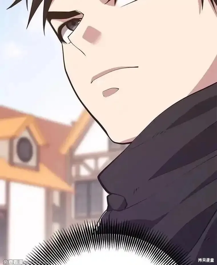 地鐵站的亡靈巫師,第131话,第141张
