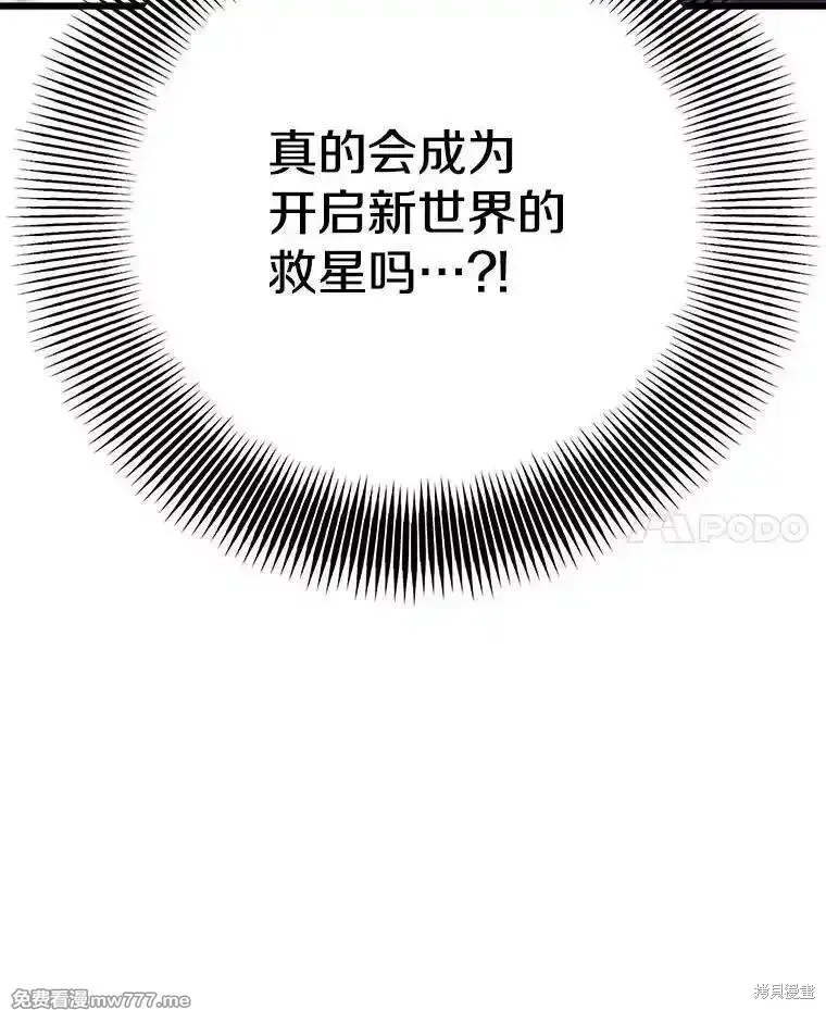 地鐵站的亡靈巫師,第131话,第142张