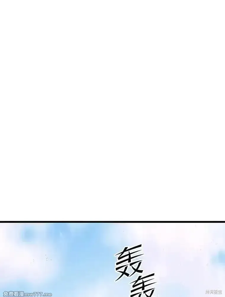 地鐵站的亡靈巫師,第131话,第144张