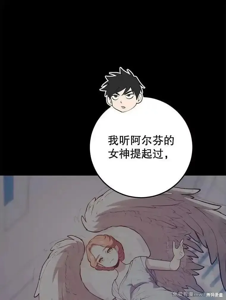 地鐵站的亡靈巫師,第131话,第19张