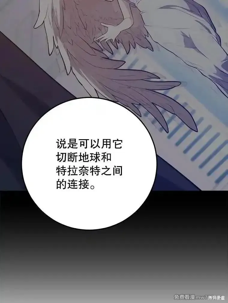 地鐵站的亡靈巫師,第131话,第20张