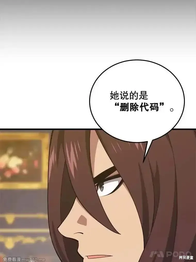 地鐵站的亡靈巫師,第131话,第21张