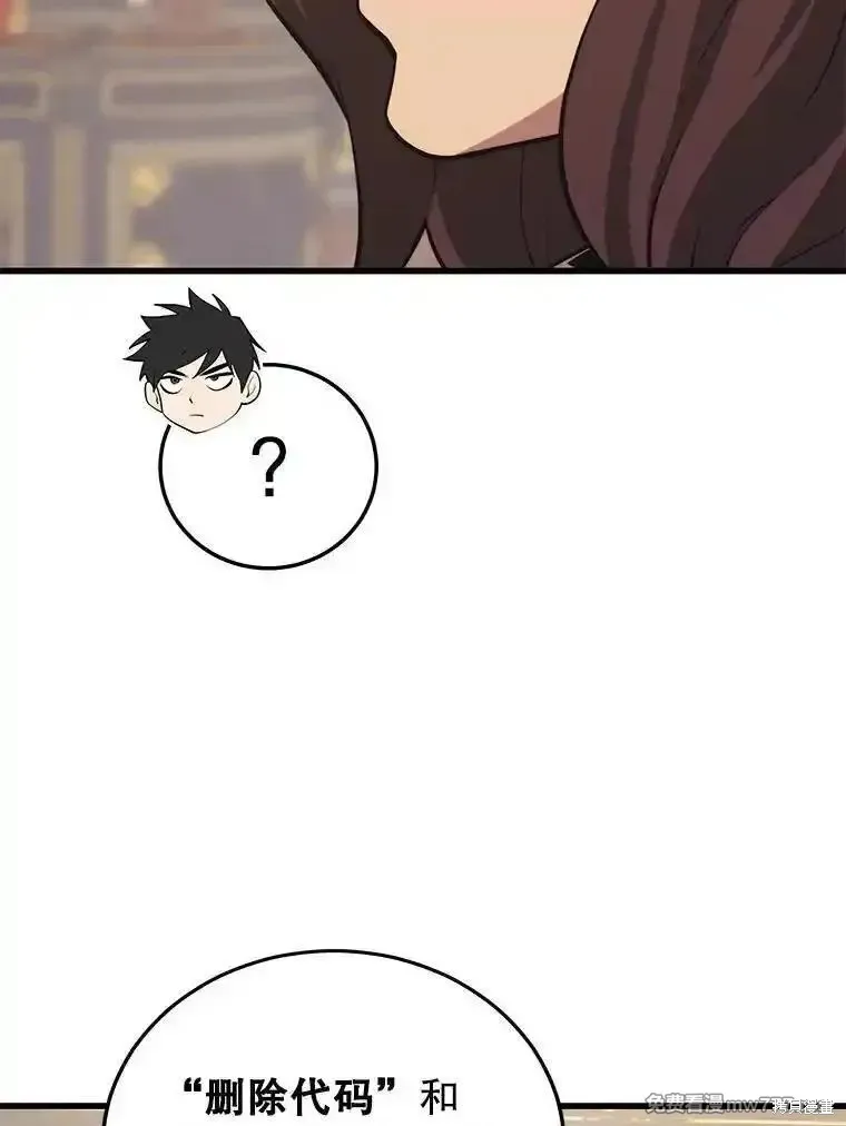 地鐵站的亡靈巫師,第131话,第22张