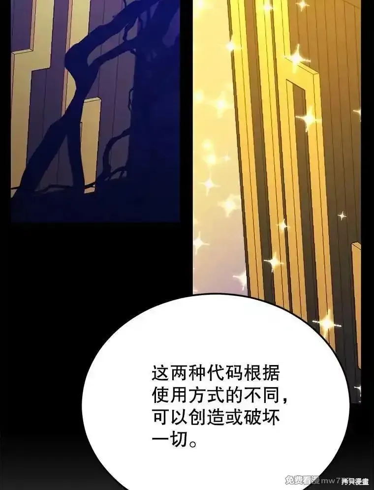 地鐵站的亡靈巫師,第131话,第28张