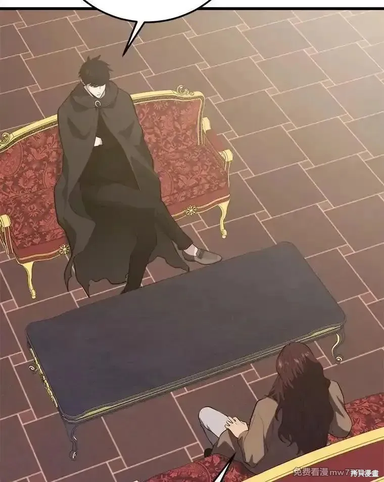 地鐵站的亡靈巫師,第131话,第3张