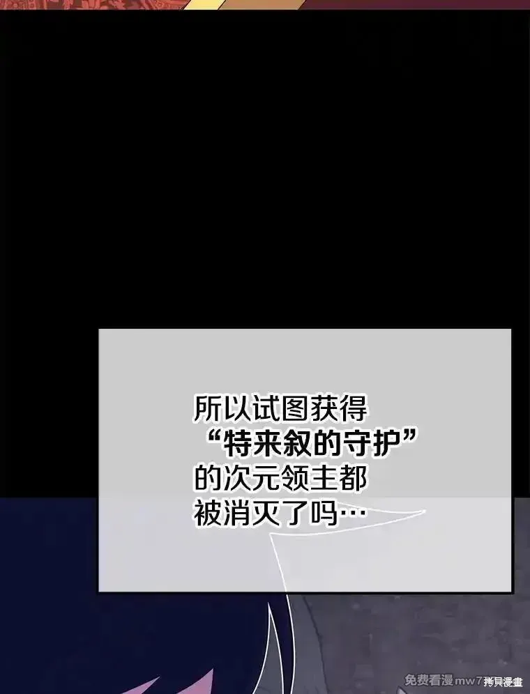地鐵站的亡靈巫師,第131话,第31张