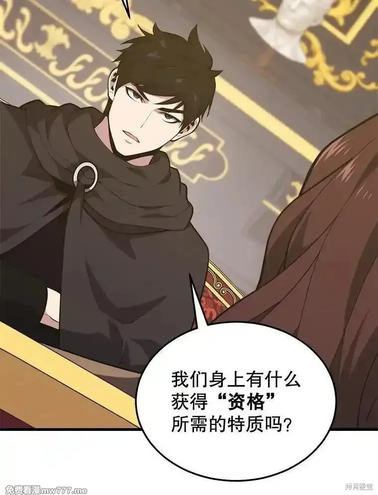 地鐵站的亡靈巫師,第131话,第34张