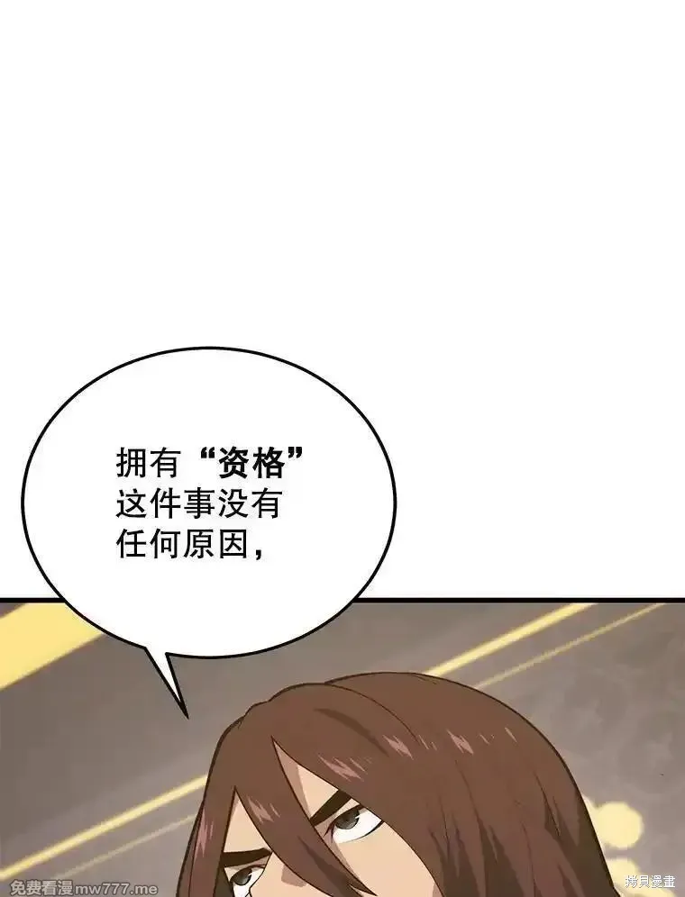 地鐵站的亡靈巫師,第131话,第35张