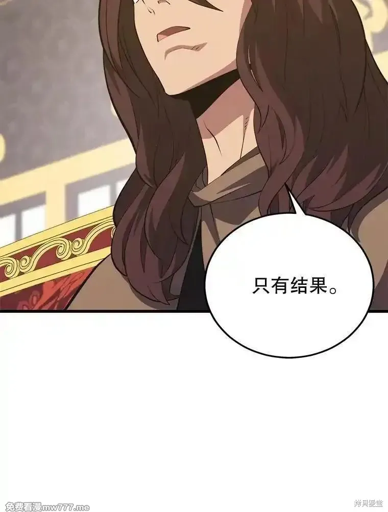 地鐵站的亡靈巫師,第131话,第36张