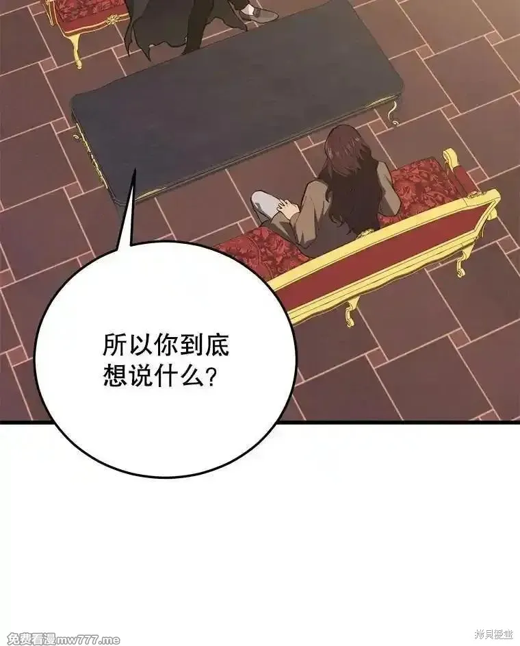 地鐵站的亡靈巫師,第131话,第39张