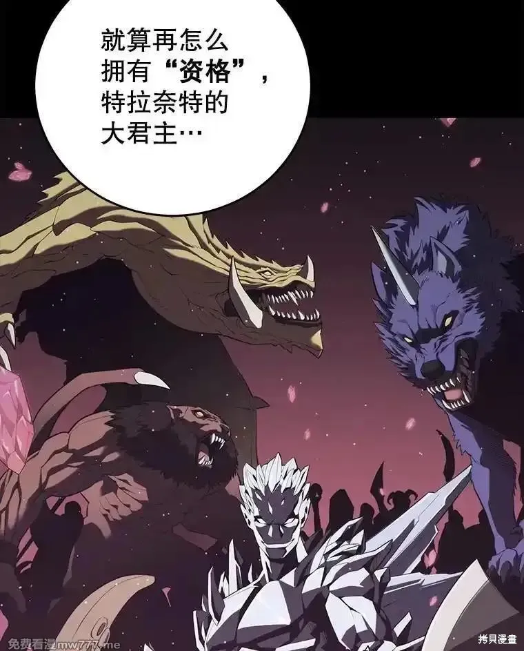 地鐵站的亡靈巫師,第131话,第42张