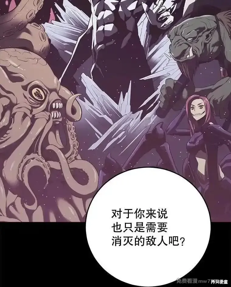 地鐵站的亡靈巫師,第131话,第43张