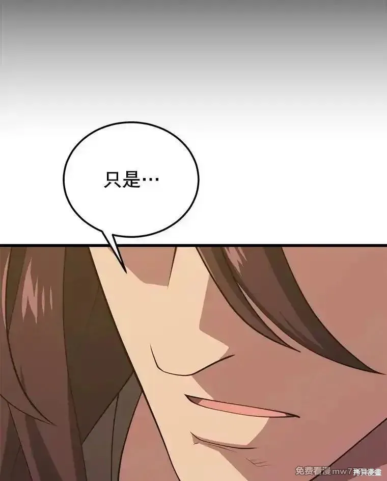 地鐵站的亡靈巫師,第131话,第46张