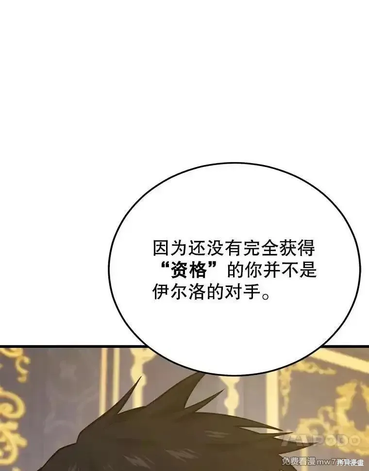 地鐵站的亡靈巫師,第131话,第50张