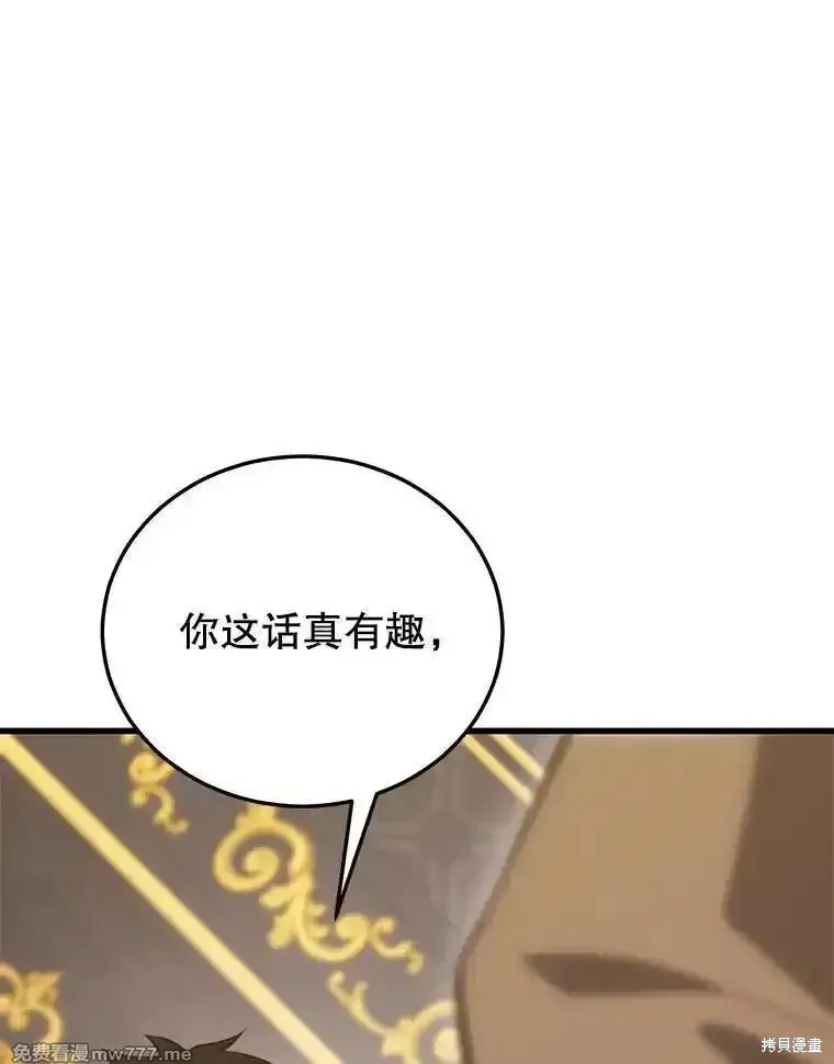 地鐵站的亡靈巫師,第131话,第52张
