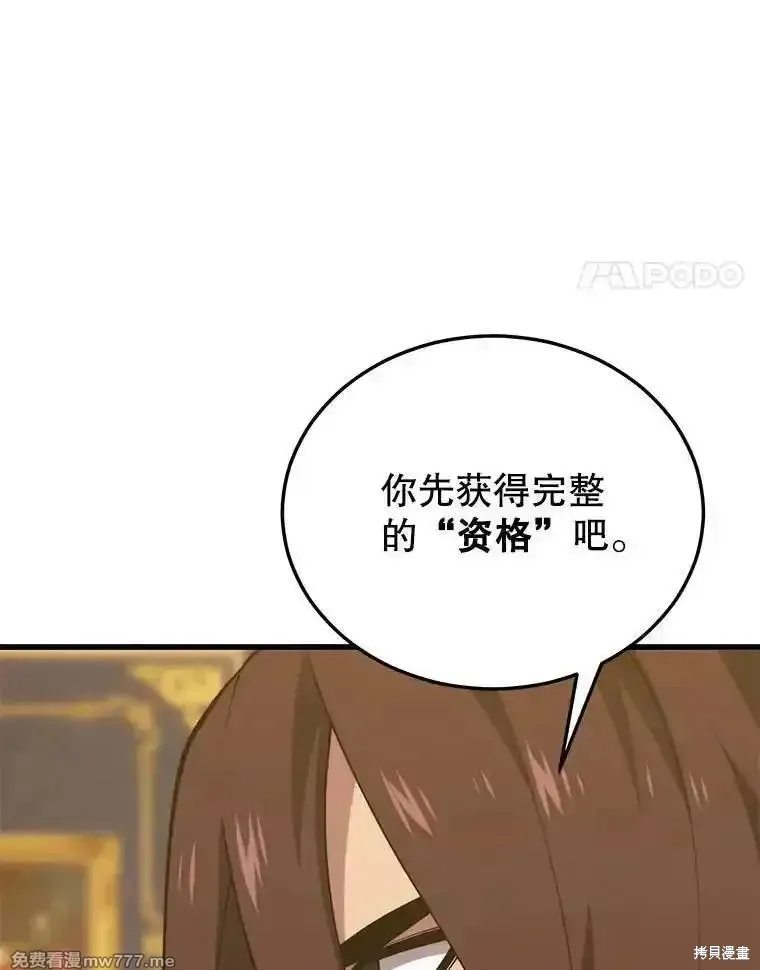 地鐵站的亡靈巫師,第131话,第54张
