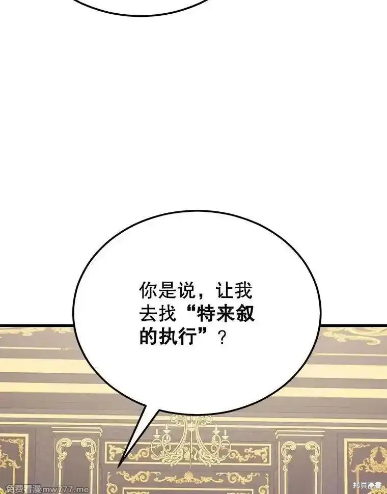 地鐵站的亡靈巫師,第131话,第56张