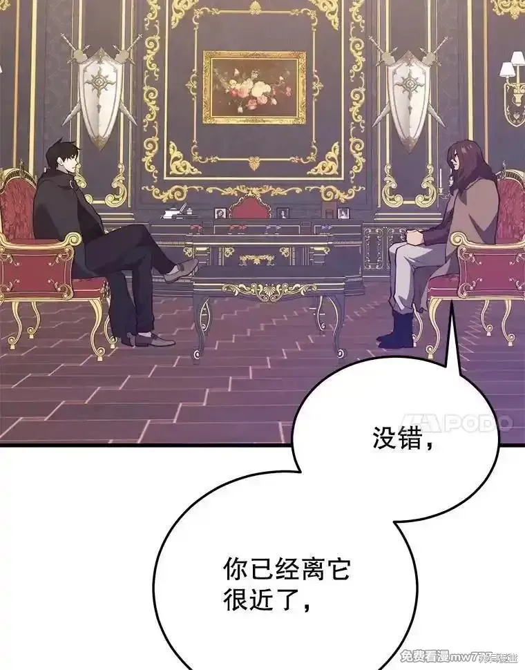 地鐵站的亡靈巫師,第131话,第57张