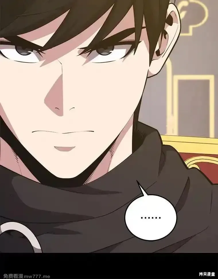 地鐵站的亡靈巫師,第131话,第59张