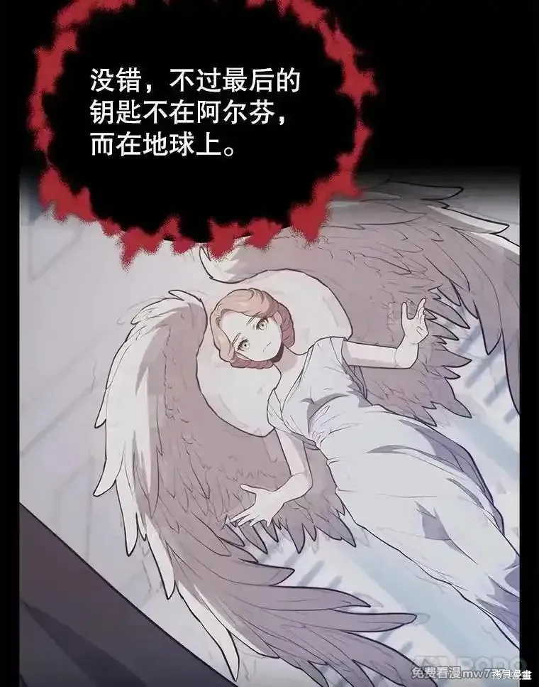 地鐵站的亡靈巫師,第131话,第61张