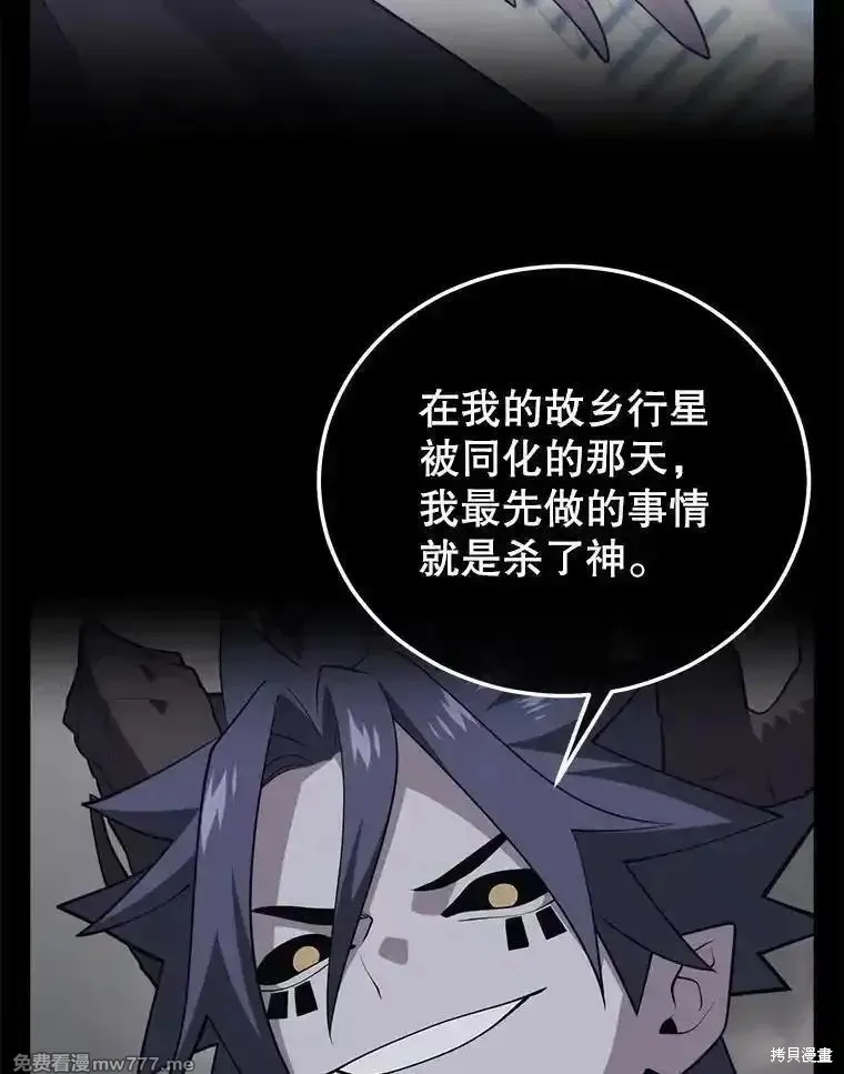 地鐵站的亡靈巫師,第131话,第62张