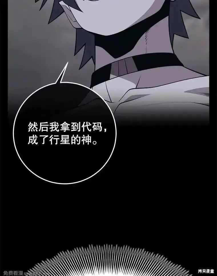 地鐵站的亡靈巫師,第131话,第63张