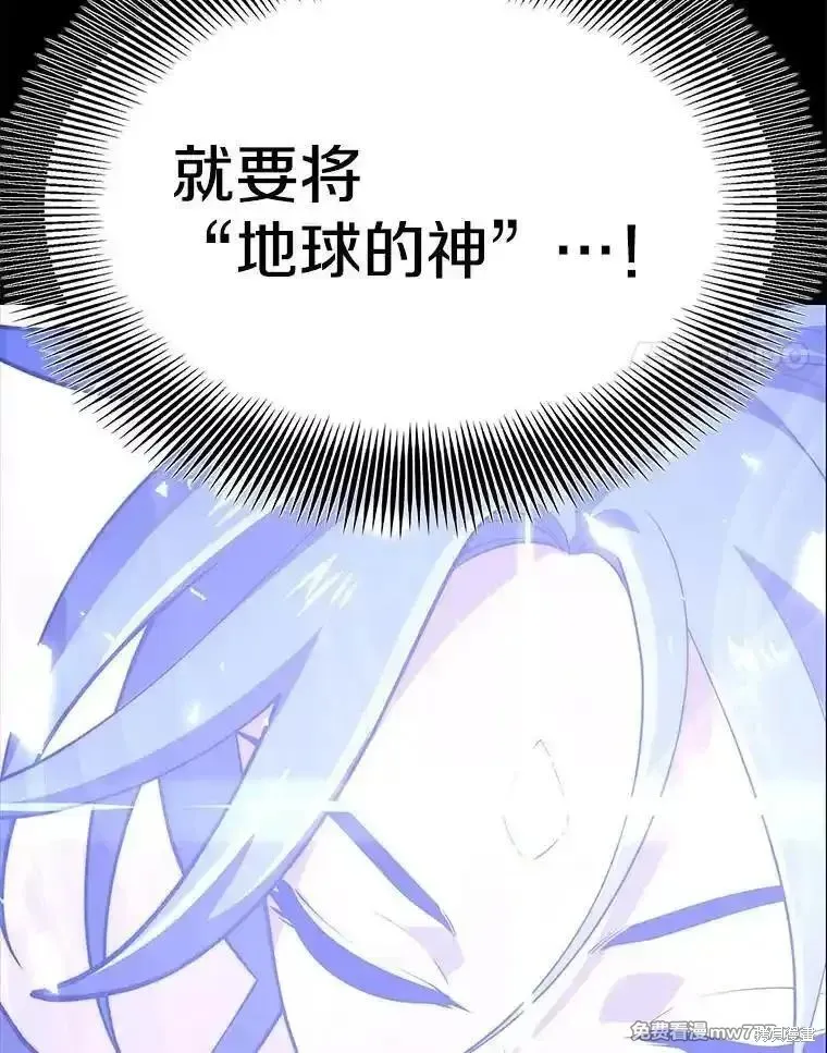 地鐵站的亡靈巫師,第131话,第64张