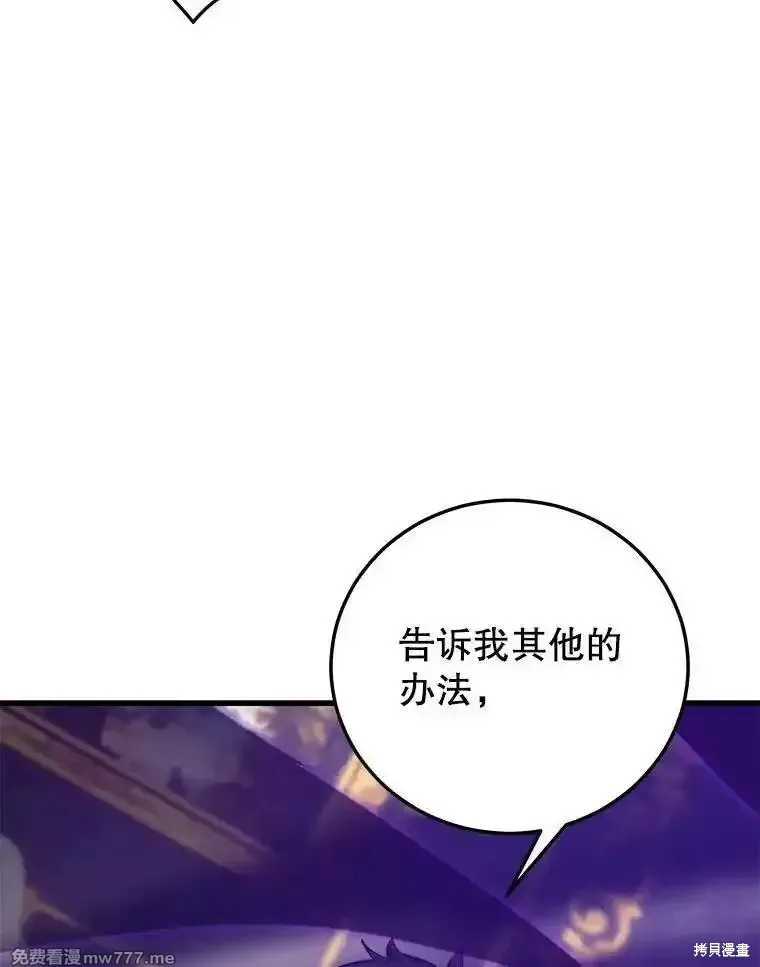 地鐵站的亡靈巫師,第131话,第68张