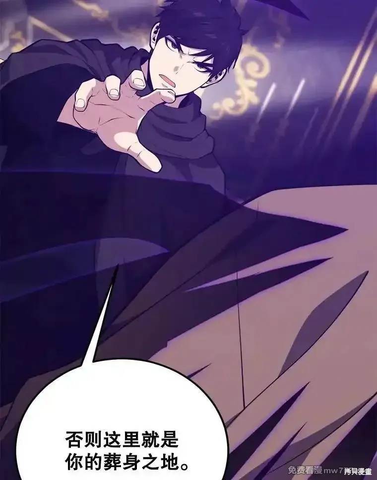 地鐵站的亡靈巫師,第131话,第69张