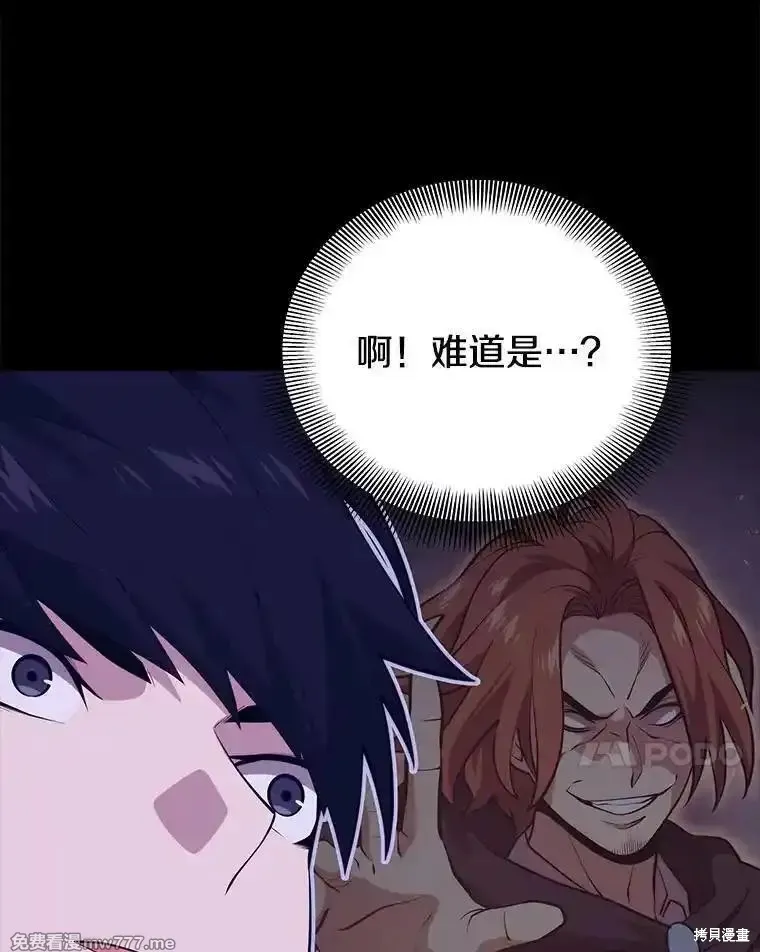 地鐵站的亡靈巫師,第131话,第7张