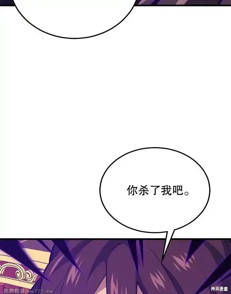 地鐵站的亡靈巫師,第131话,第70张