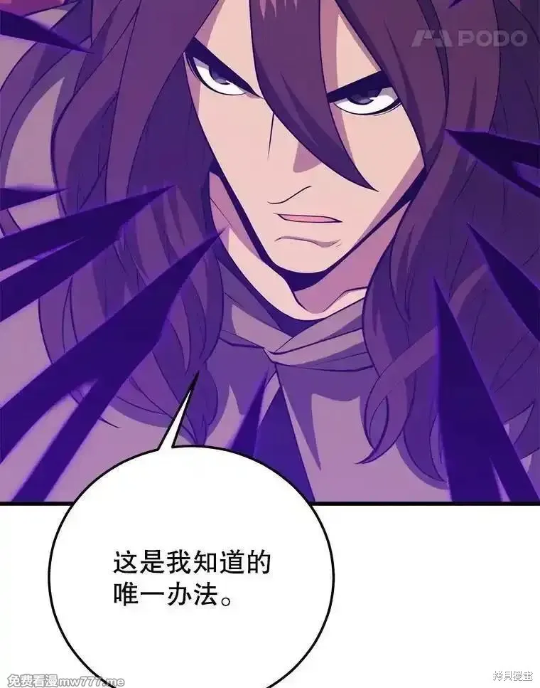 地鐵站的亡靈巫師,第131话,第71张